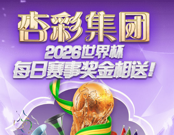 杏运游戏主视觉