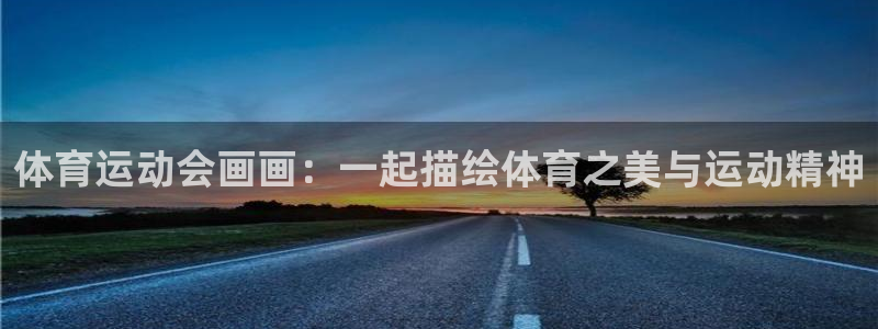 杏运2官网