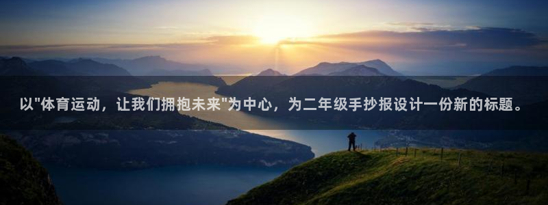 杏运代理注册官网入口：以\