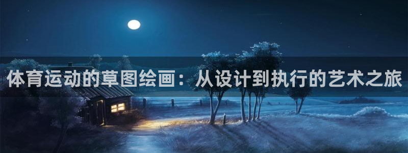 杏运体育网页版入口